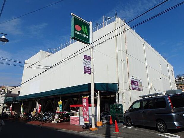 マルエツ西谷店　1000m　食料品から日用品・衣料品を扱うスーパーです。営業時間は朝9時から夜9時まで。 