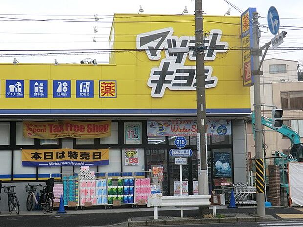 マツモトキヨシ横浜前里町店　500m　医薬品、サプリメント、化粧品、日用品、食品、医療・介護用品などを毎日お安くお求めいただけます。 