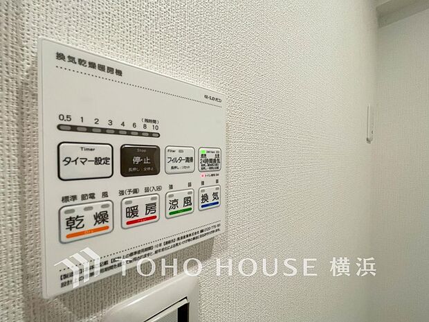 【浴室換気乾燥暖房機】　換気機能をはじめ、夜間や雨天時の衣類乾燥に便利な乾燥機能、暖房機能も搭載。  