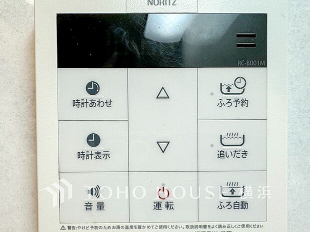 【オートバス】　お風呂場と台所に操作リモコンがありお料理の最中でもボタン一つで簡単に沸かせて便利ですね。   