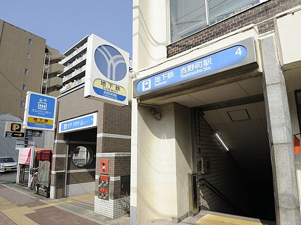 横浜市営地下鉄ブルーライン『吉野町』駅　1520m　ターミナル「横浜」駅へ約10分。「新横浜」駅へ約22分のダイレクトアクセス。 