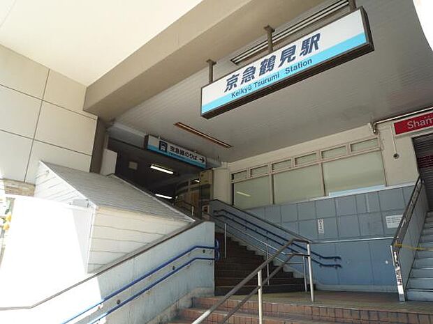 京浜急行線「京急鶴見」駅　880m　羽田空港へ軽快アクセス。途中乗り換え特急利用で約24分で国内線ターミナル駅へ。 