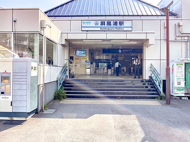 京急本線『屏風浦』駅　320m　「横浜」駅へ乗換えなしで約24分。乗車2分の「上大岡」駅で快特乗車に乗換えれば「横浜」駅へ約14分。 