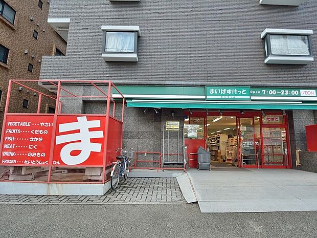 まいばすけっと新横浜店　550m　安くて便利な小さなイオン。ちょっと買い物したいときにすぐ行ける都市型小型スーパー。 