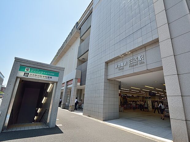 日吉駅 （東横線、グリーンライン）　720m　「横浜」駅へ約12分。みなとみらい線直通で「元町・中華街」へも乗り換えなしでアクセスできます。 