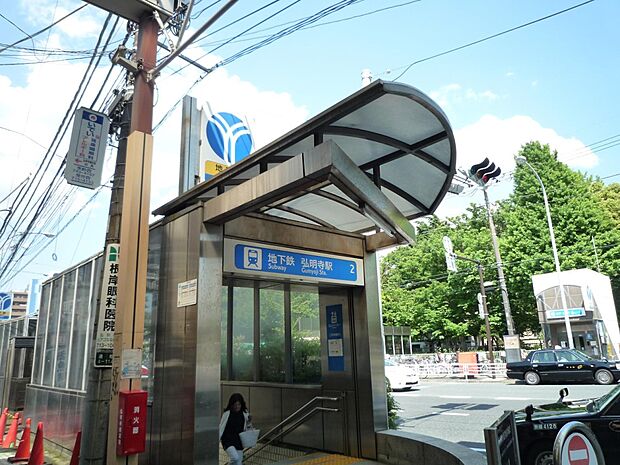 弘明寺駅（ブルーライン）　800m　1番出口側には南警察署、横浜国立大学教育学部附属横浜中学校、2番出口側には弘明寺商店街があります。 