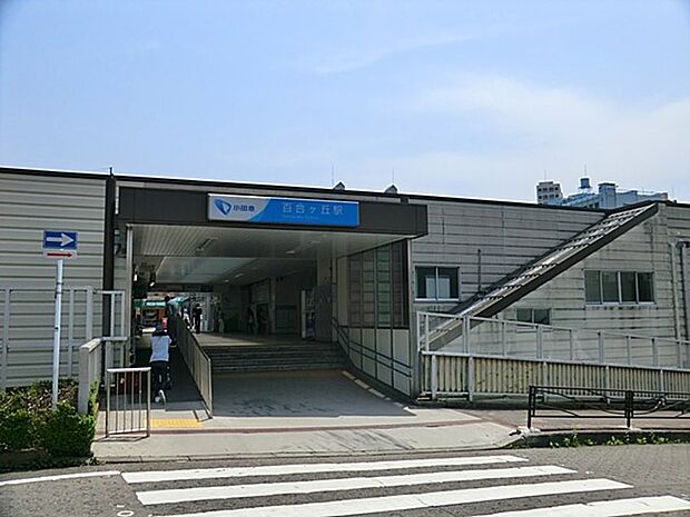 小田急小田原線『百合ヶ丘』駅　1280m　「登戸」駅から快速急行に乗り換えれば新宿まで30分以内でアクセス可能。住宅街が多く静かな街並みです。 