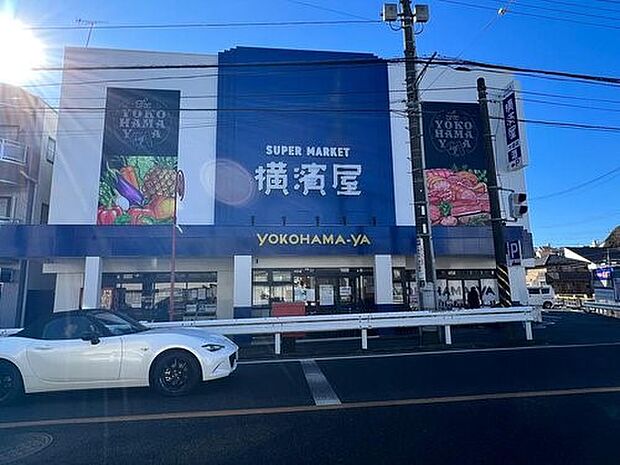スーパー横濱屋大道店　1500m　お肉やお野菜もお安く提供。地域に根付いた安心価格のお店です。 