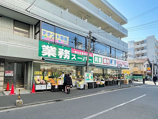 業務スーパー六角橋店　300m　お手ごろ価格の商品が揃い、家計にやさしいスーパーです。プロの方はもちろん一般の方もお買物できます。 