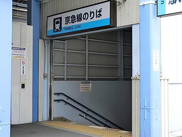 京急本線『京急蒲田』駅　1120m　駅ナカや周辺には、商店街やカフェなどがあります。都内にも横浜にもアクセス良好です。 