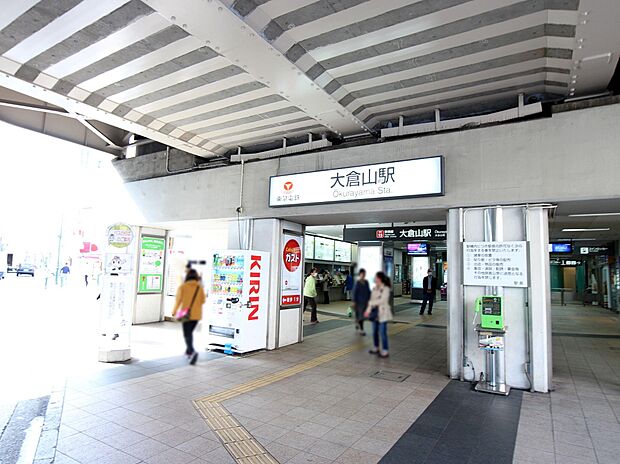 東急東横線「大倉山」駅　720m　駅の周辺にはスーパーや商店街・銀行など日々の暮らしに欠かせない施設が多くとても快適に利用できます。   
