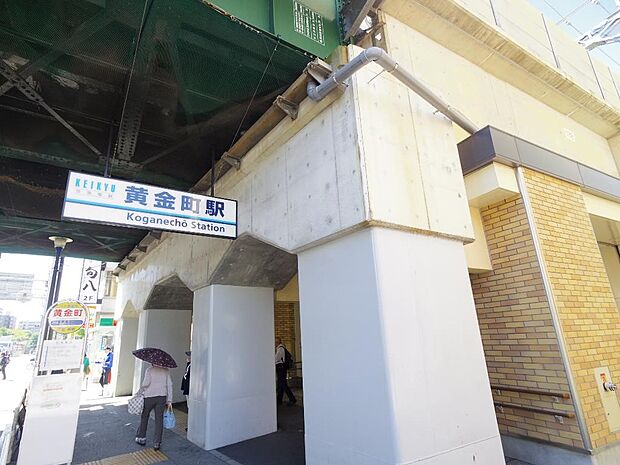 黄金町駅（京急線）　640m　ターミナル「横浜」駅へ約6分。近くには安くて美味しいランチが食べられるお店が多いと評判です。 