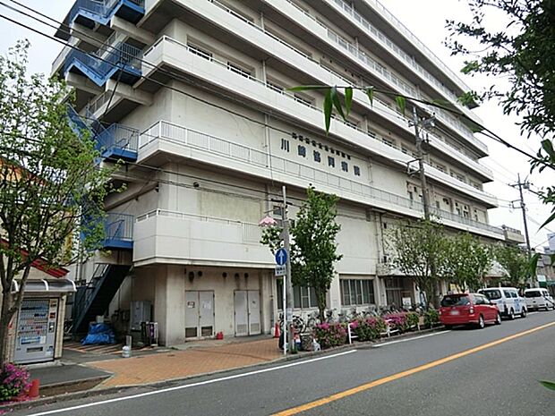 川崎医療生活協同組合川崎協同病院　500m　内科・小児科・外科・皮膚科・眼科・産科など、様々な診療科目がある大きな総合病院です。   