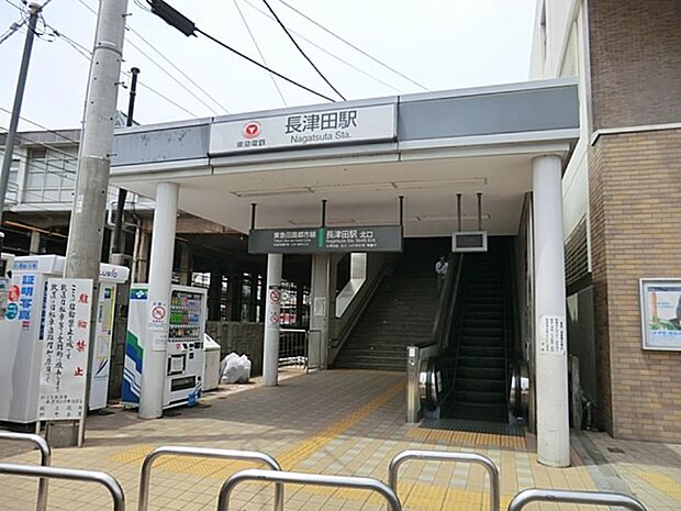 東急田園都市線・JR横浜線・こどもの国線『長津田』駅　1040m　「渋谷」駅へは田園都市線急行利用で約32分、「横浜」駅へはJR快速利用で約25分。   
