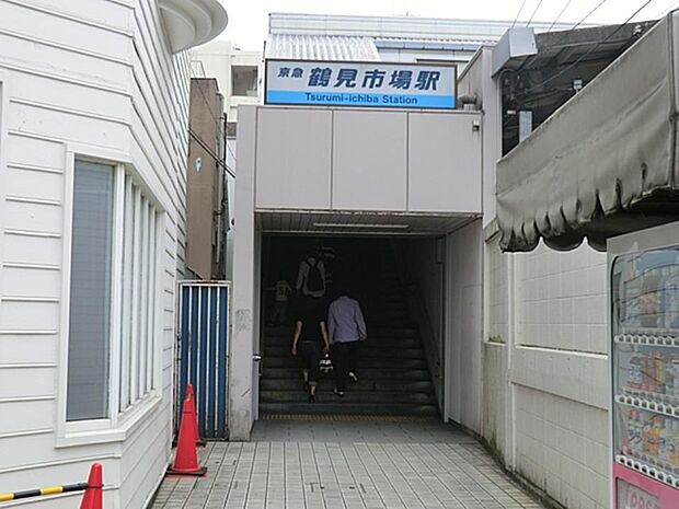 京浜急行線「鶴見市場」駅　1040m　横浜駅へは途中急行乗換えで所要時間約約17分。京急川崎駅へは約11分。 
