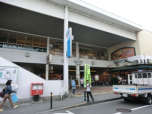 小田急小田原線「玉川学園前」駅　1040m　『新百合ヶ丘』駅で快速急行に乗り換えれば、『新宿』駅へは約38分。都心へのアクセスにも便利です。   