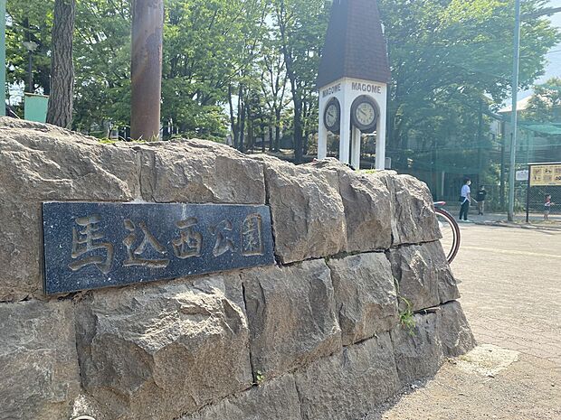馬込西公園　650m　小高い丘と赤いとんがり帽子の時計台がシンボル。地域の方々の憩の場として親しまれる公園です。 