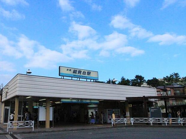 京急線「能見台」駅　1200m　「横浜」駅へ急行利用で約21分のダイレクトアクセス。品川駅へは途中快特乗り換えで約34分。 