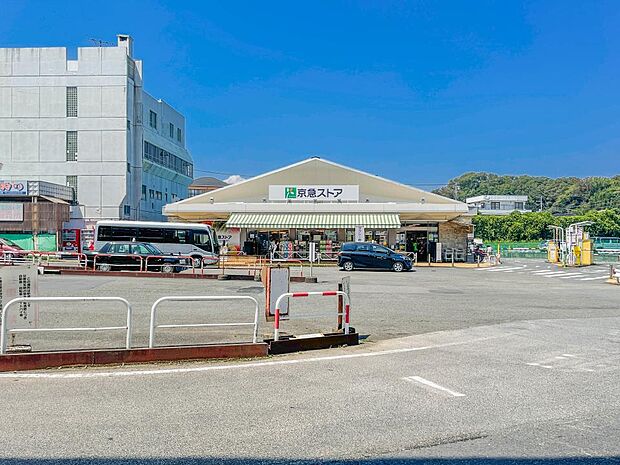 京急ストア三浦海岸駅前店　1500m　営業時間午前10時〜午後10時 土・日・祝日 / 〜午後9時 　駅前なのでお出かけ帰りに便利です。   