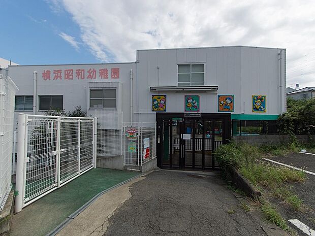 横浜昭和幼稚園　700m　駅から5分の便利な立地が人気のポイントの一つ。遊びの中から学ばせる方針のアットホームな幼稚園です。 