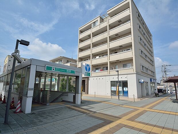 グリーンライン高田駅　800m　2駅隣の東横線「日吉」駅乗り換えで、「渋谷」駅へ約35分、「横浜」駅へ約25分。 