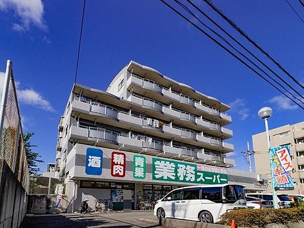 業務スーパーいぶき野店　450m　プロの料理人も通うお値打ち価格で食料品が買える主婦の強い味方のスーパー。 