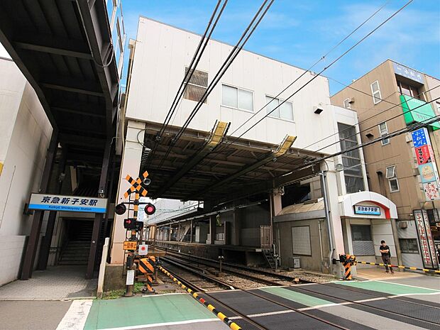 京浜急行本線『京急新子安』駅　320m　「横浜」駅までは乗り換えなしで約14分。羽田空港へも軽快アクセス。 