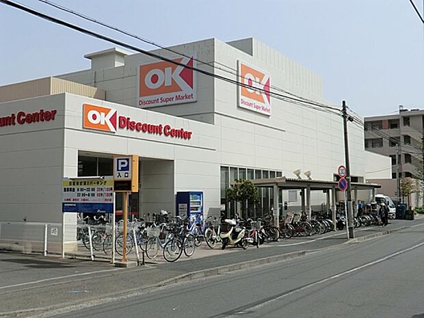 オーケー 日吉店　900m　関東圏を中心にコスパの良い商品を取り扱うと話題のお店。週末にまとめ買いもいいですね。 