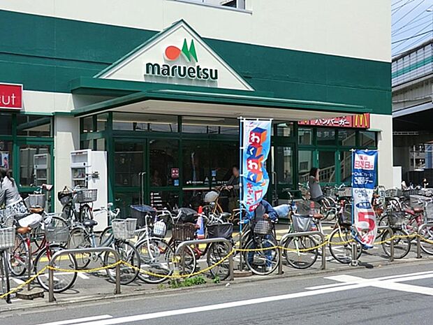 マルエツ出来野店　1000m　100円ショップ「セリア」やファミリーヘアサロン、マクドナルド併設の便利なスーパー。 