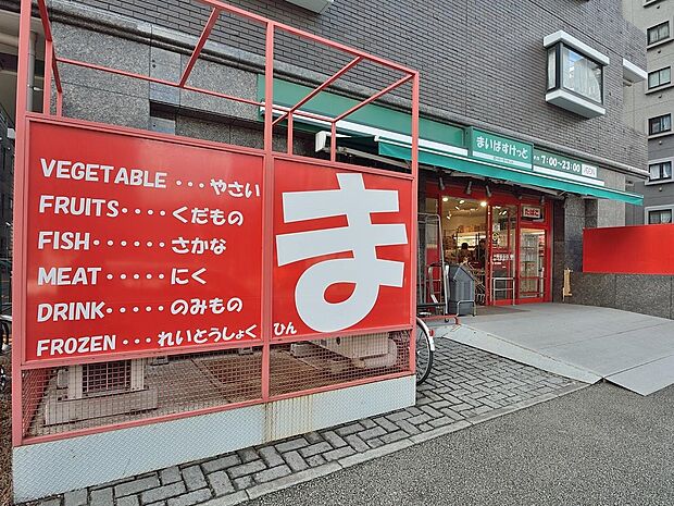 まいばすけっと 新横浜店　700m　イオン系列の小型スーパー。食品、雑貨等、生活に必要なものをコンパクトに手に入れることができます。 