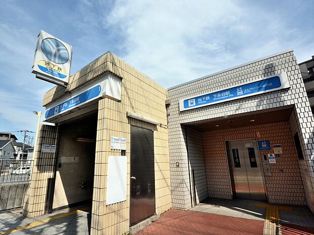 横浜市営地下鉄ブルーライン『下永谷』駅　1360m　ターミナル「横浜」駅へ直通約24分。上大岡駅で京急線や、戸塚駅でJRに乗り換え時短も可能。 