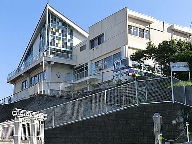 横浜英和幼稚園　300m　幼小中高を擁する横浜英和学院の幼稚園。キリスト教教育に基づく教育活動を一貫して実施しています。 
