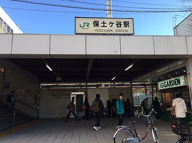 JR横須賀線『保土ヶ谷』駅　1680m　駅前には深夜まで営業しているスーパーもあり、帰りが遅くなったときにも安心ですね。 