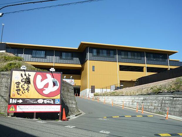 横浜天然温泉 横濱スパヒルズ 竜泉寺の湯　600m　横浜最大級の天然温泉施設。お食事処や大広間、キッズスペースなどご家族でお出かけしても楽しいです。 