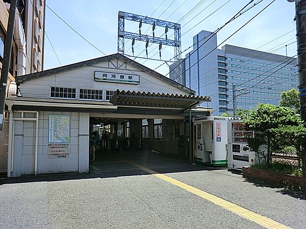 JR南武線『向河原』駅　640m　「むかいがわら」えきと読みます。お隣の「武蔵小杉」駅まで約2分。 