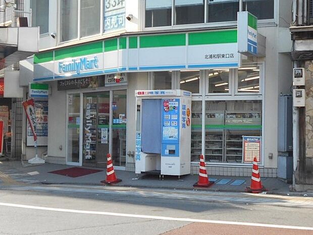 ファミリーマート北浦和駅東口店まで200m