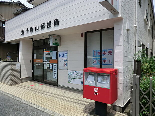 逗子桜山郵便局まで2087m