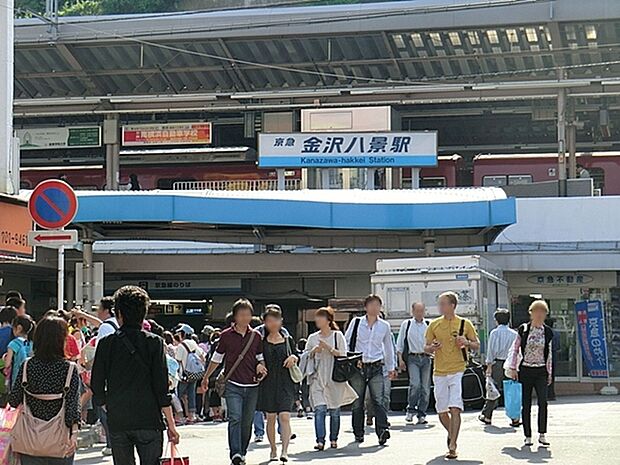金沢八景駅(京急 本線)まで1197m