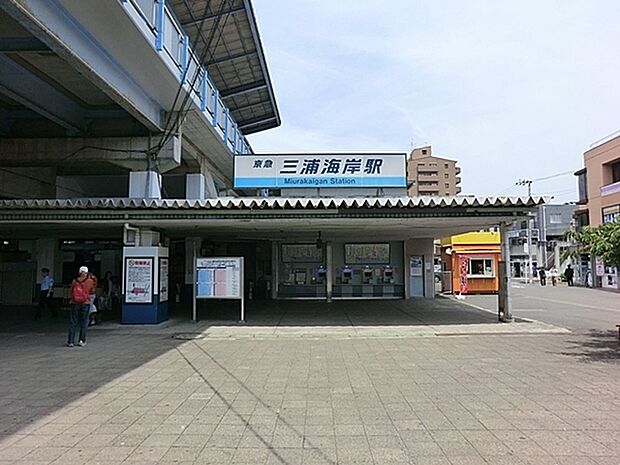 三浦海岸駅(京急 久里浜線)まで560m
