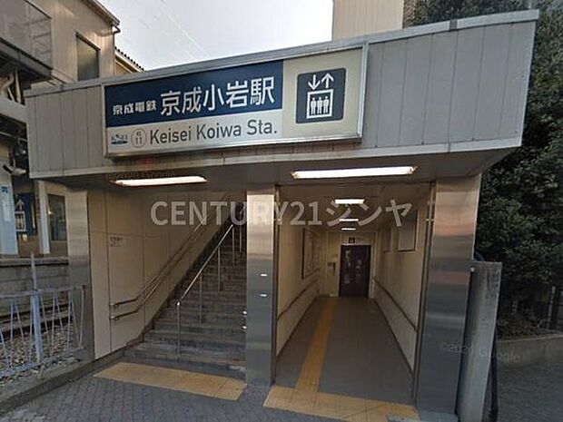 京成小岩駅です