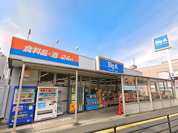 ビッグ・エー西川口6丁目店まで350m