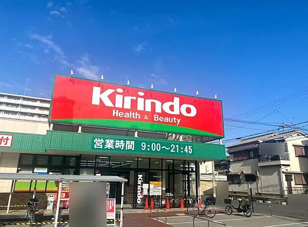 キリン堂喜連西店まで258m