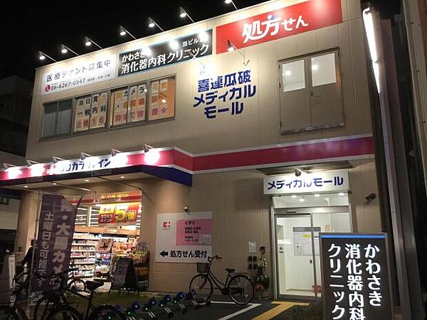 ココカラファイン喜連瓜破駅前店まで666m