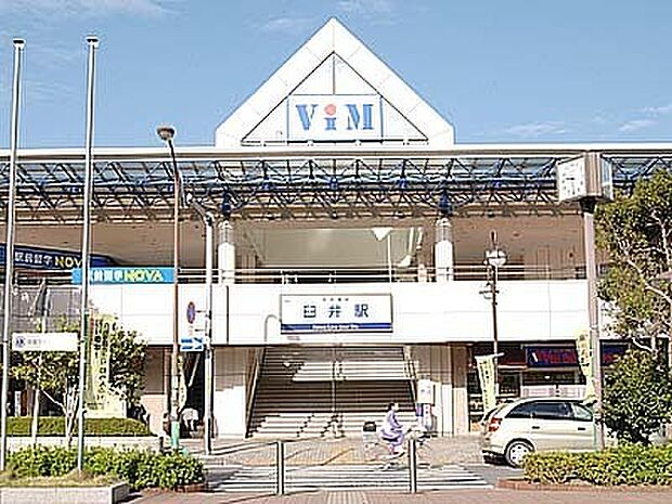 京成臼井駅(京成 本線)まで180m