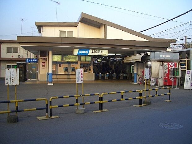 本鵠沼駅(小田急 江ノ島線)まで1399m