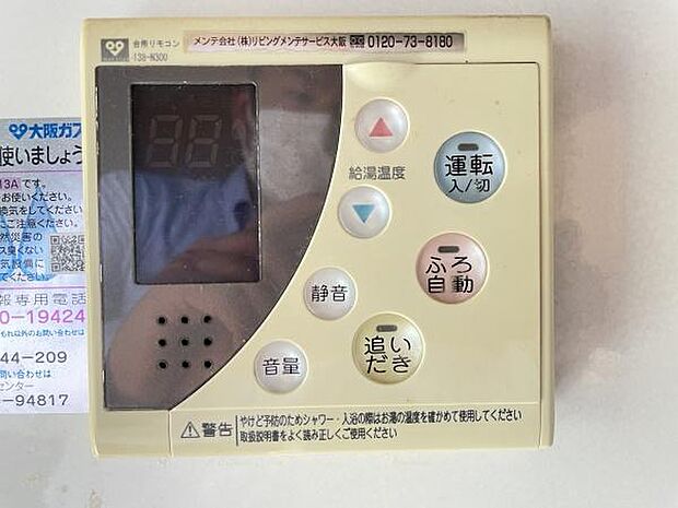 高見2丁目　中古戸建(4LDK)のその他画像