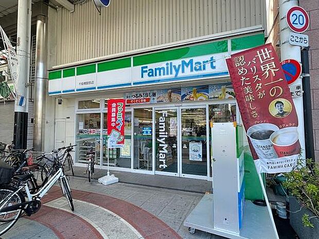 ファミリーマート千鳥橋駅前店まで840m