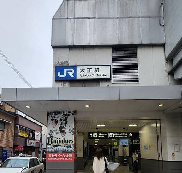 大正駅(JR西日本 大阪環状線)まで724m