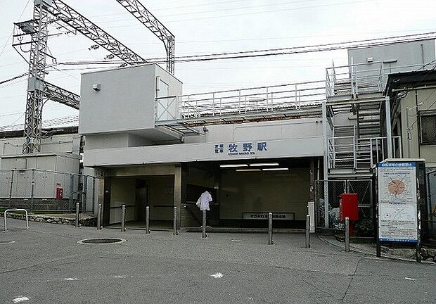 牧野駅(京阪本線)まで1648m