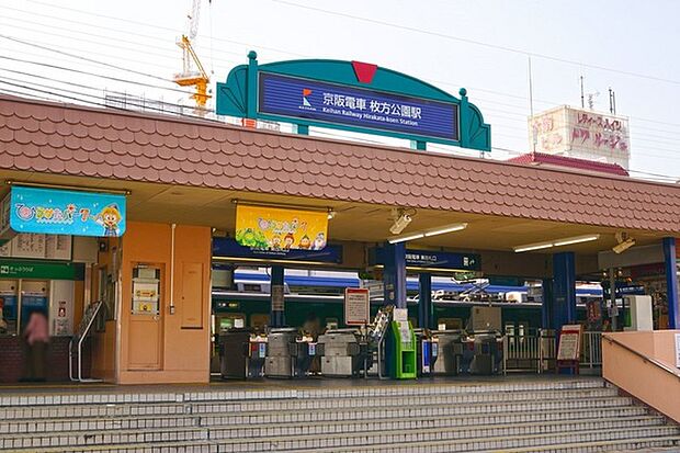 枚方公園駅(京阪 京阪本線)まで1277m